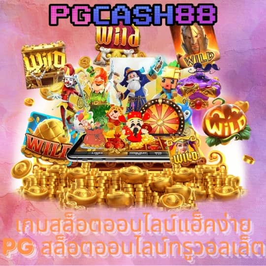 สล็อต เครดิต ฟรี 77 บาท